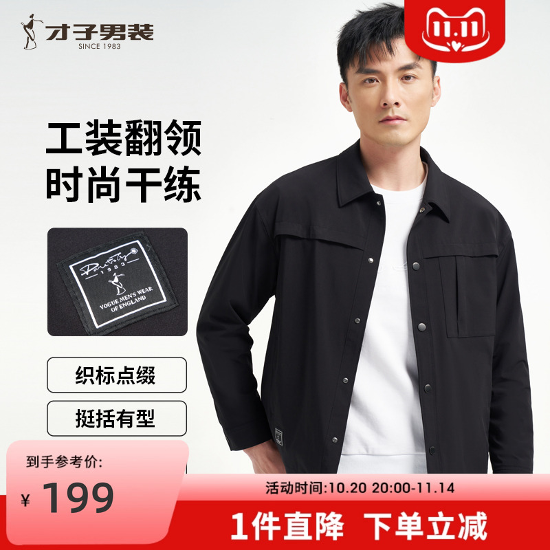 才子男装翻领夹克男2024