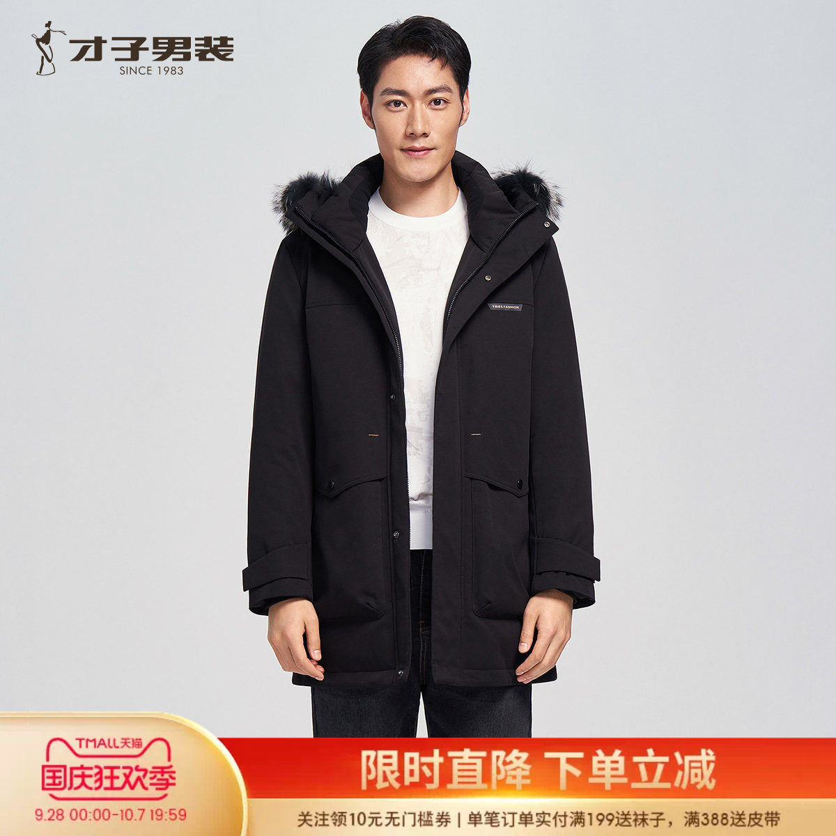 才子可脱卸毛领中长款羽绒服男