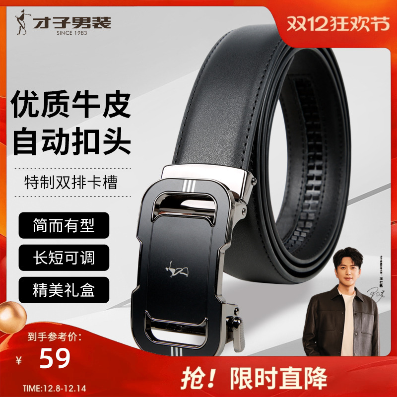 TRiES/才子男商务休闲皮带