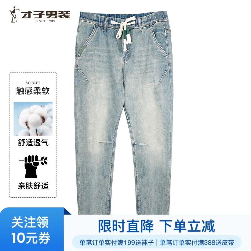 才子男装时尚松紧腰牛仔裤男2024夏季新款修身水洗抽绳休闲长裤潮