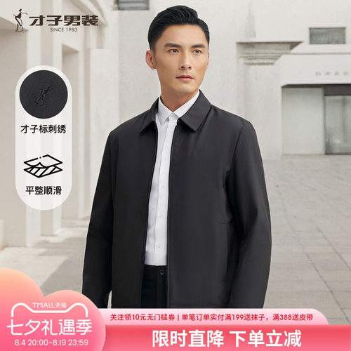 才子男装春秋商务休闲短款夹克