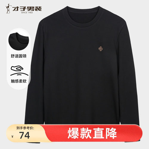 简约舒适圆领黑色长袖T恤