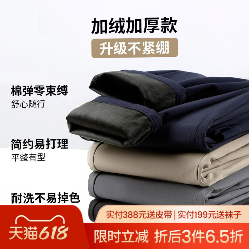 才子加绒加厚商务休闲裤男2025冬季新款保暖修身直筒黑色品牌裤子