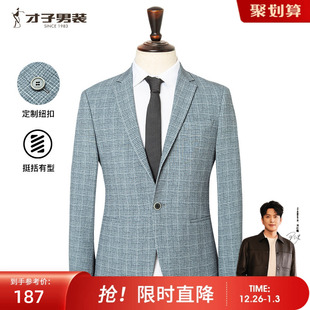 休闲西服套装 男士 2024秋季 修身 才子男装 新款 品牌西装 商场同款