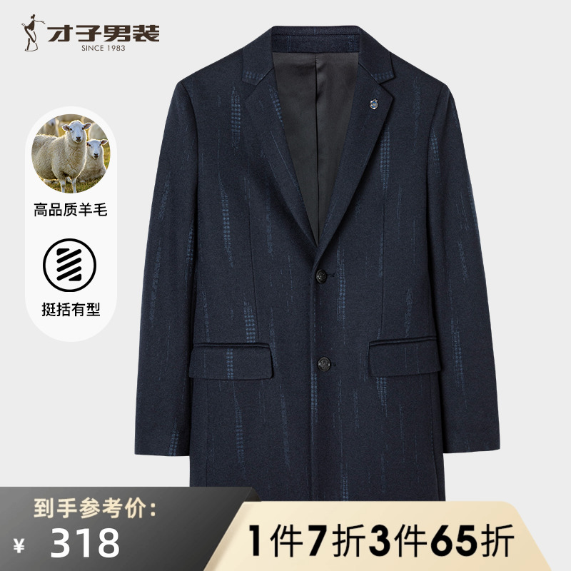 才子绵羊毛复古西装领毛呢大衣