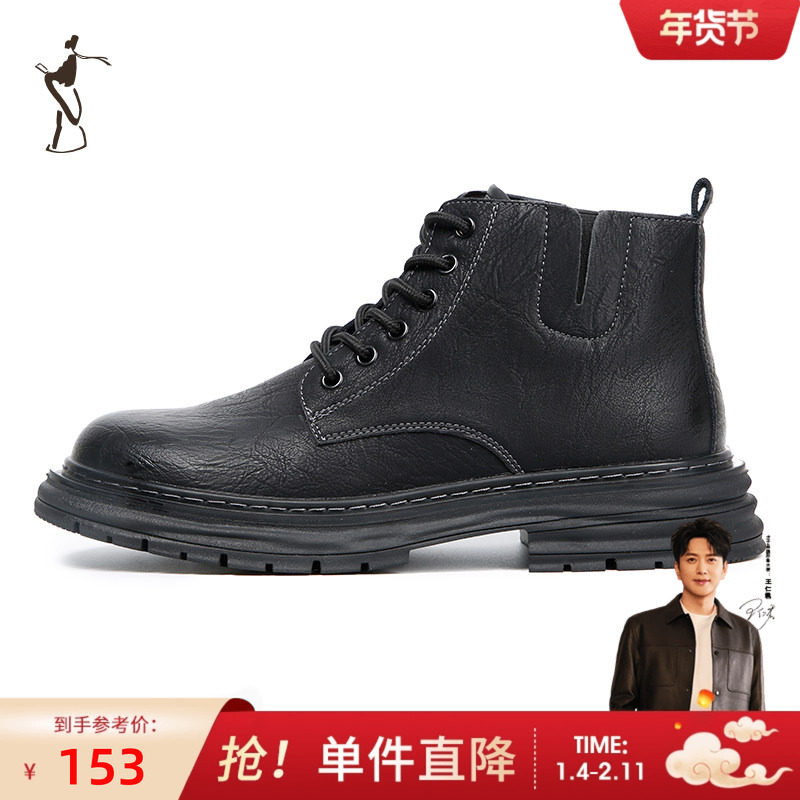 才子男鞋休闲马丁靴男新款厚底防滑时尚潮流男款高帮系带皮鞋,流行男鞋,马丁靴,淘宝优惠券,粉丝福利购,淘宝优惠卷