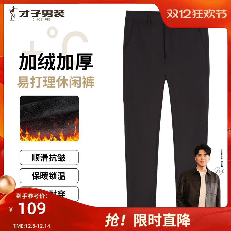 休闲裤直筒商务加绒加厚