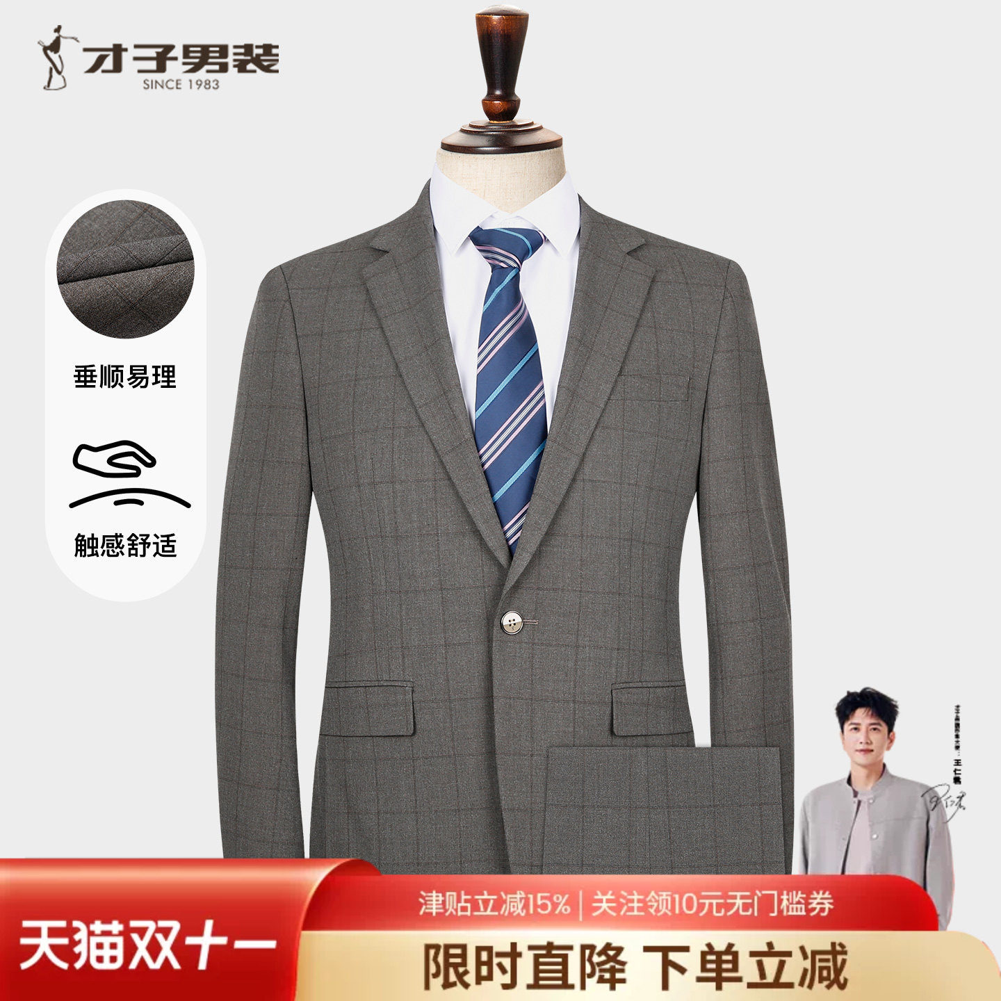 才子男装商务西服套装男士2025秋季新款修身正装灰色格子西装外套