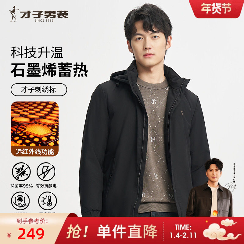 才子黑色棉服男2025冬季新款石墨烯保暖休闲短款连帽男士棉衣外套