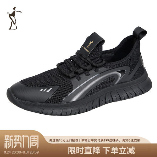 才子男装时尚休闲运动鞋