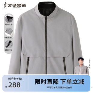 休闲黑色短款 外套 新款 立领夹克男2022春秋季 简约纯色 才子男装