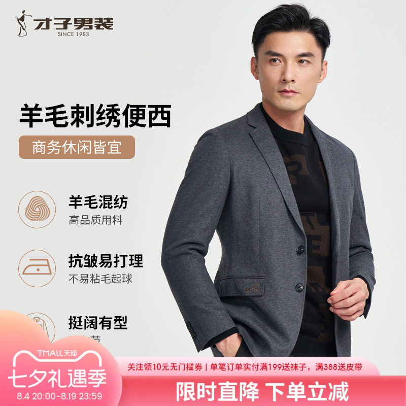 才子休闲西服男2024秋冬品牌修身加厚中年商务羊毛呢黑色西装外套
