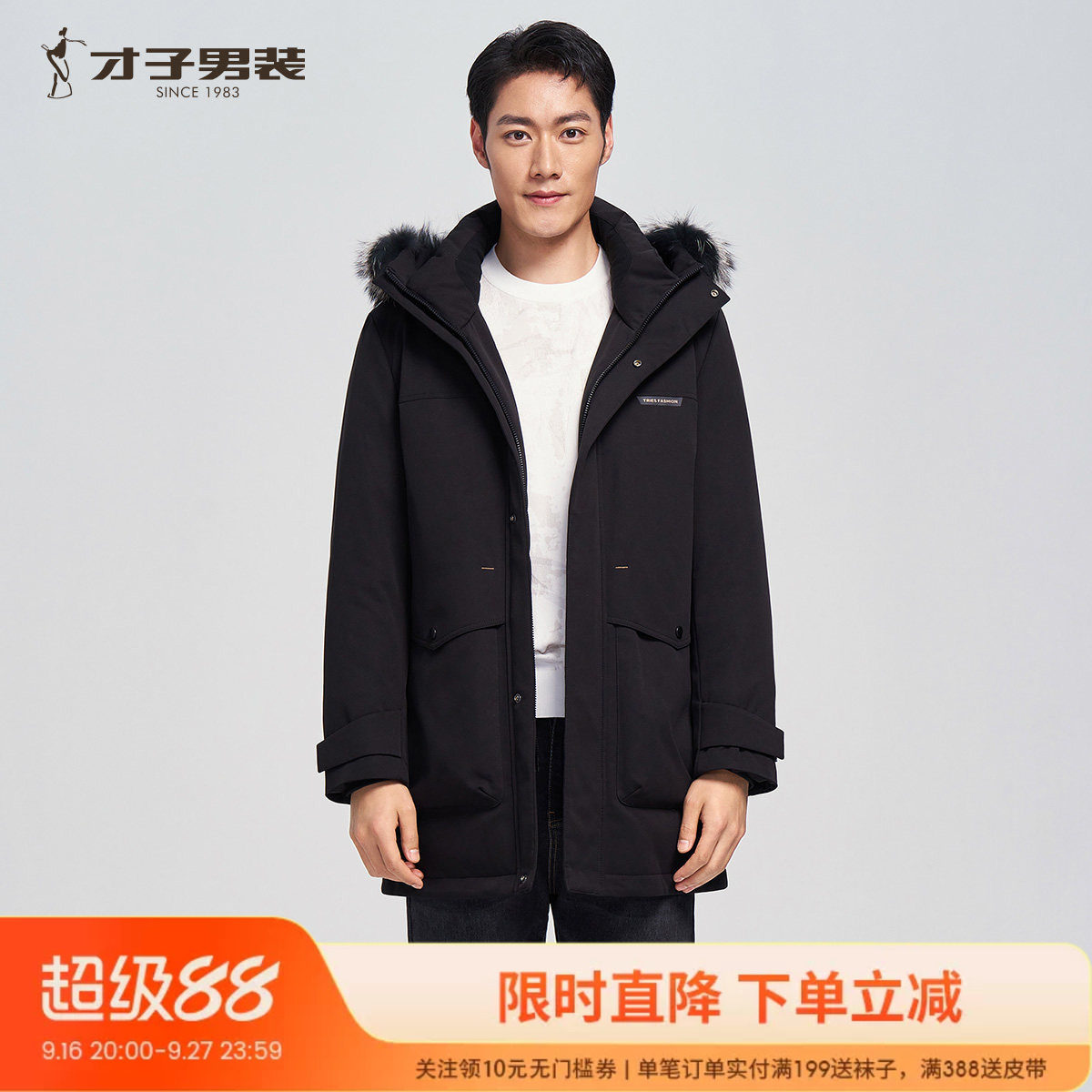 才子可脱卸毛领中长款羽绒服男