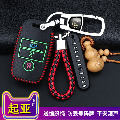 起亚新智跑k3钥匙套kxcross焕驰kx5奕跑k5福瑞k2凯绅k4汽车扣高档