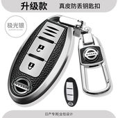 尼桑奇骏高档全包男女钥匙扣 20款 专用于2021款 日产奇骏钥匙套19款