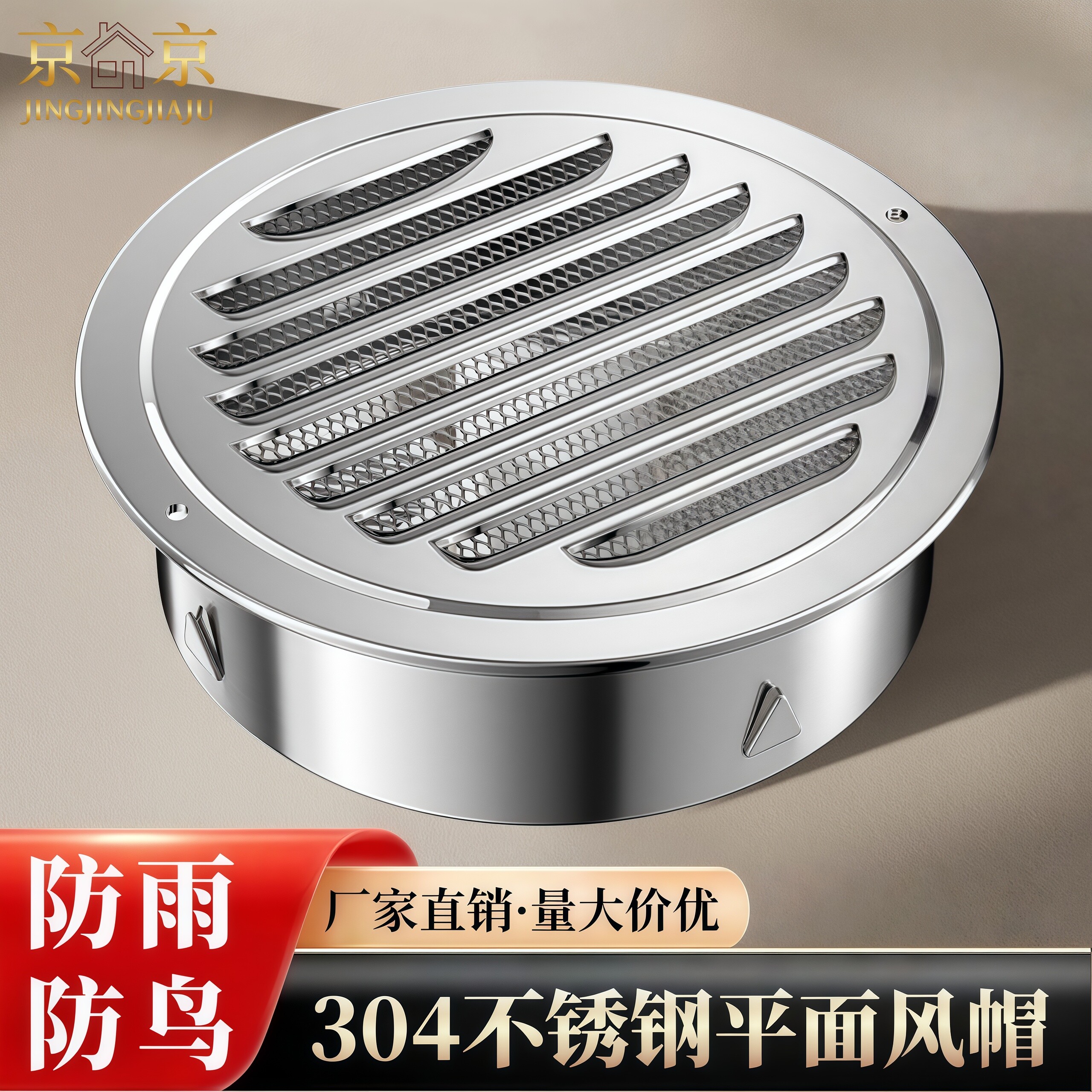 304不锈钢风帽 外墙出风口油烟机管通风网罩新风排风防风罩排气口,电子/电工,室内新风系统,淘宝优惠券,粉丝福利购,淘宝优惠卷