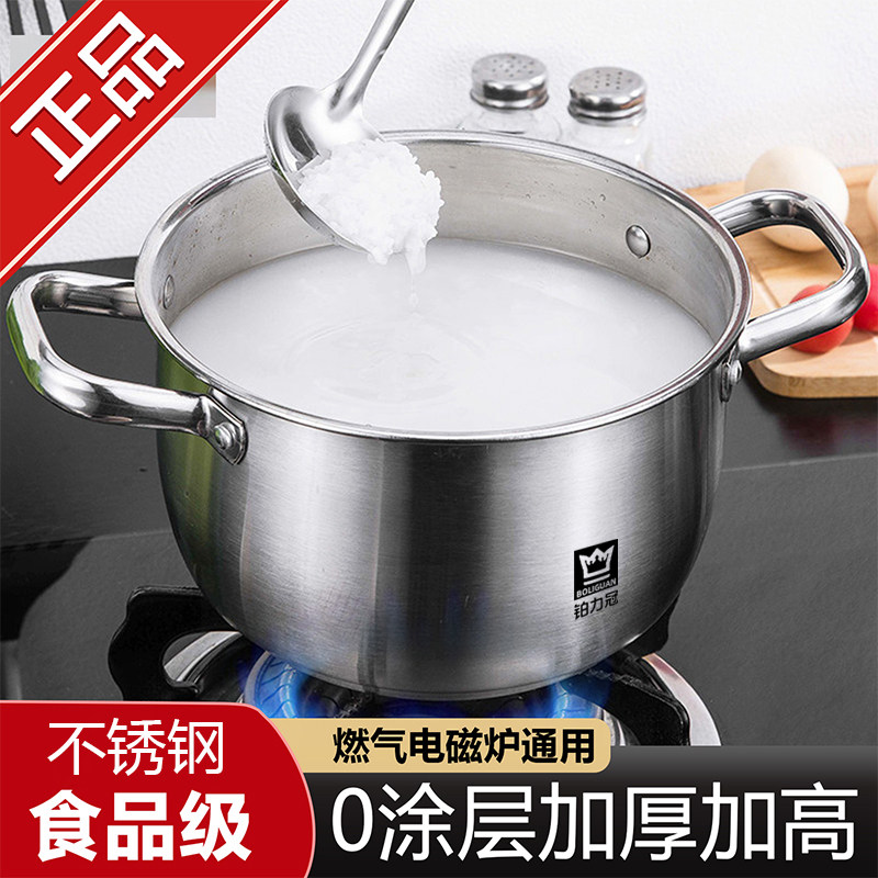 特厚不锈钢汤锅加厚双层蒸锅家用煲汤煮锅食品级电磁炉燃气灶通用