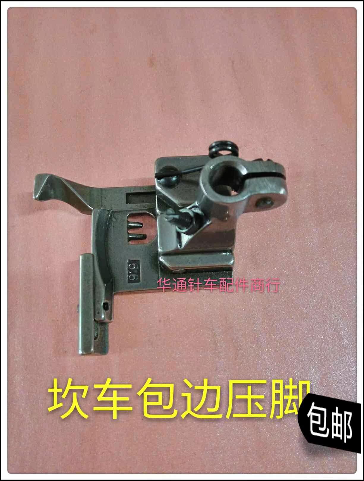 拉坎压脚 3007156  绷缝机 冚车压脚 坎车压脚工业缝纫机压脚|ruв категории ZIPPO/швейцарский армейский нож/очки, бренд зажигалки и аксессуары, ZIPPO/" - от Buy2taobao.com для оказания профессиональной услуги покупки агента Taobao