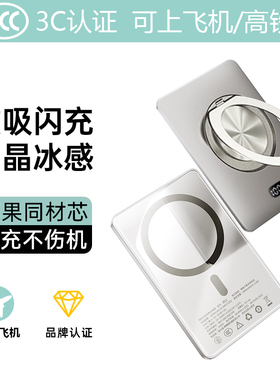 【充电宝3c认证】SY磁吸充电宝Magsafe无线快充适用iPhone16苹果15promax手机专用超薄小巧便携支架外接电池