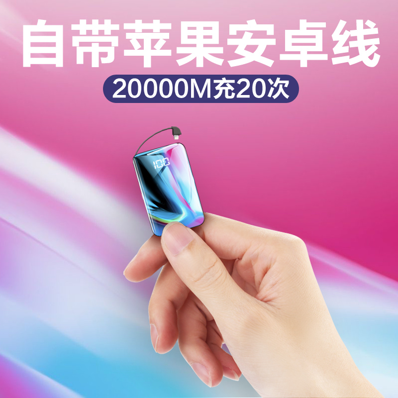 sy³äµç±¦ÃÔÄãmini´óÈÝÁ¿×Ô´øÏß³¬±¡±ãЯÎÞÏß»ªÎªOPPOСÃ×VIVOͨÓÃÆ»¹ûרÓÃÒÆ¶¯µçԴСÇÉÅ®ÉúºÁ°²Ê¯Ä«Ï©10000m