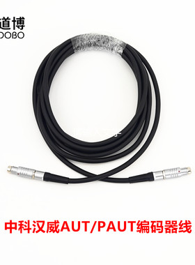 现货中科汉威AUT/PAUT编码器线
