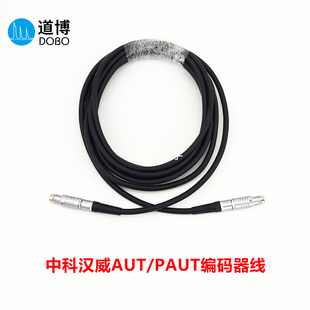 中科汉威AUT/PAUT编码器线TOFD相控阵探伤仪数据线