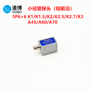 5P6×6K3超声波探伤仪小径管专用探头短前沿斜探头小管径焊缝检测