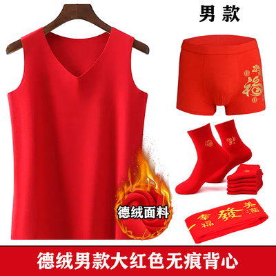 男士本命年大红色德绒保暖背心加肥大码结婚套装V领发热打底上衣