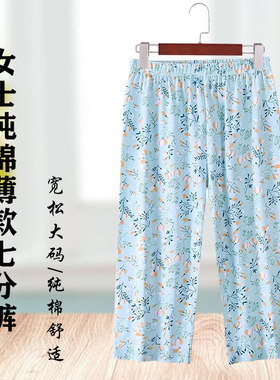 夏季薄款宽松睡裤女纯棉七分短裤