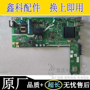 原装创维43P31/43G22电源主板5800-A3A011-1PXX屏RDL430FY