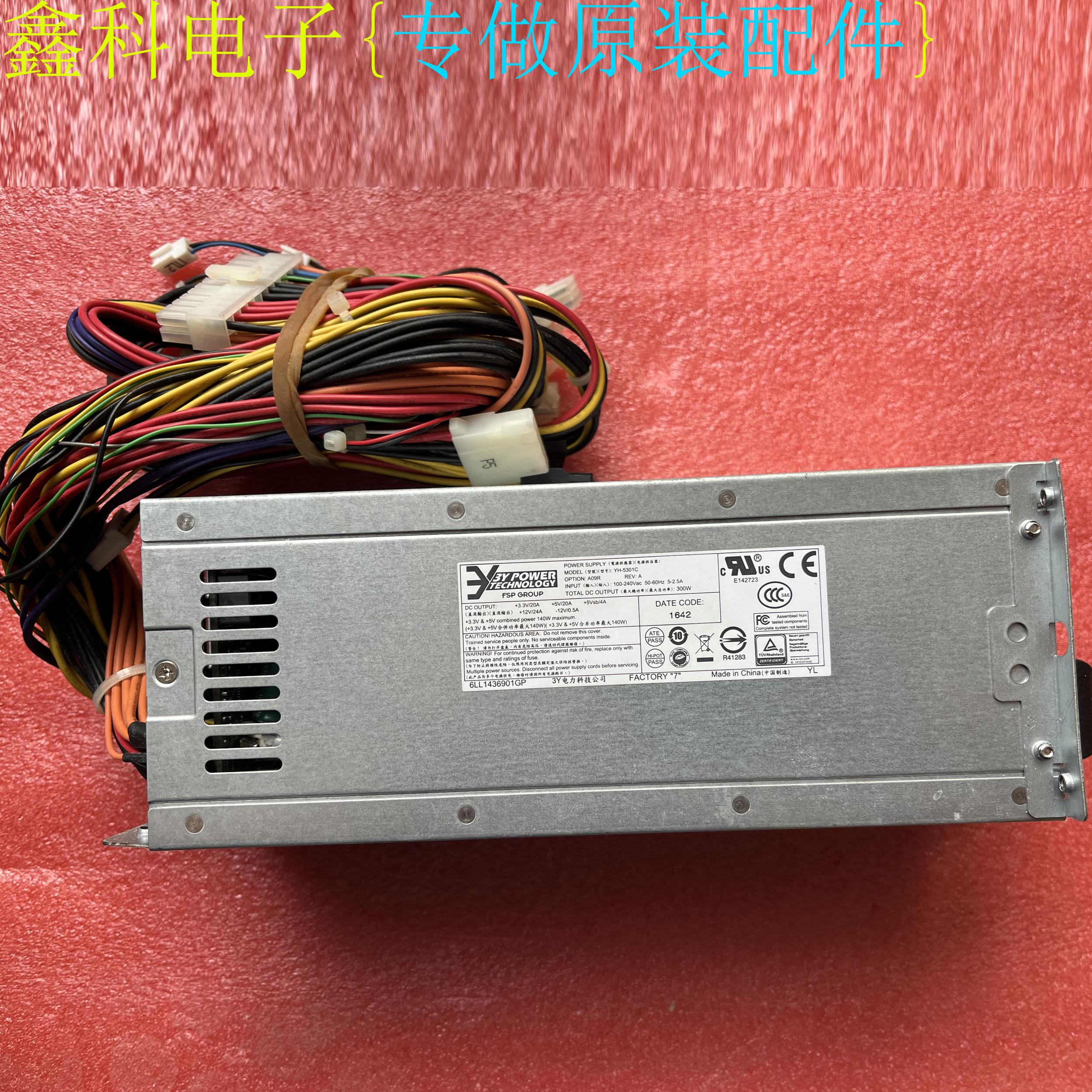 原装电源 盒子YH-5301C  双电源输出