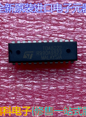 全新原装进口集成块TDA8222 R990A9823