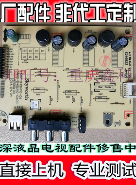 创维49E360E恒流板168P-D49WM0-02 03 06 5800-D49WM0-0200 0600