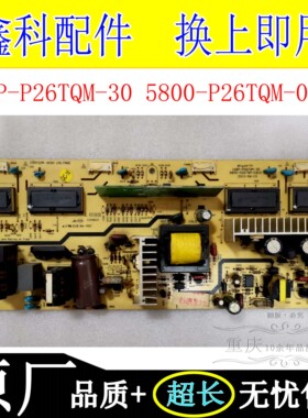 原装创维26S16IW电视电源板168P-P26TQM-30 5800-P26TQM-0310