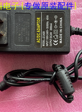 原装电源AC/D ADAPTOR 适配器JZ-2420 输出OUTPUT DC 24V 2000mA