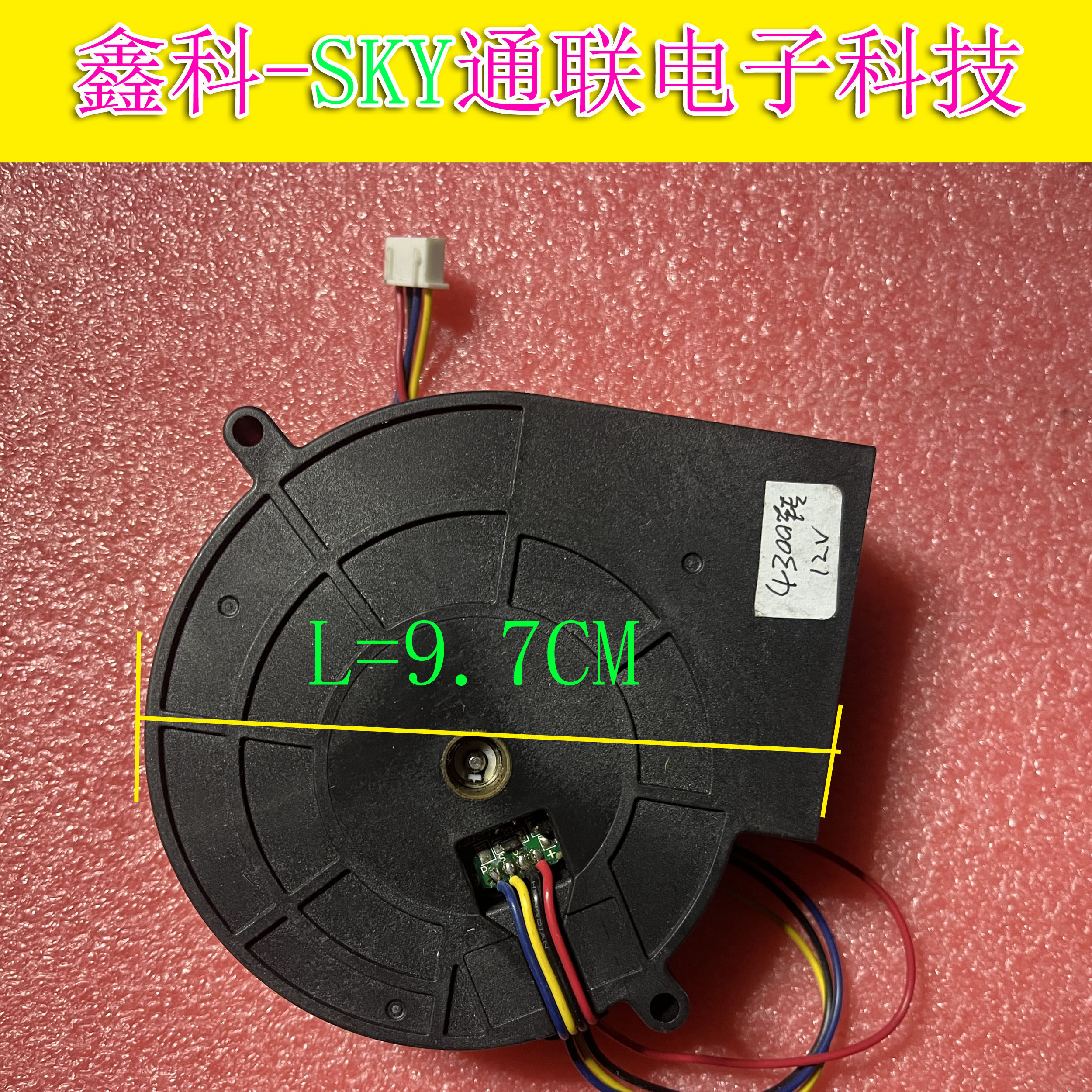 原装永林COOLINGFAN 9730 DC12V 4300转PWM4线控投影仪涡轮风扇