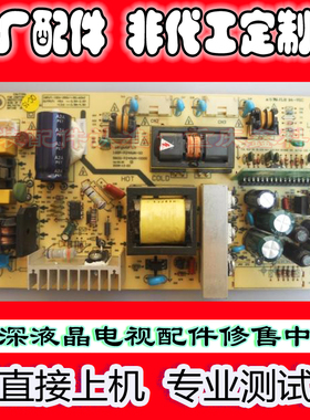 原装创维24S15HM 24S16IW电源板168P-P24AWN-00 5800-P24AWN-0000