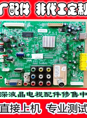 原装创维32E15HR液晶电视主板5800-A8R210-0001 0000各种屏