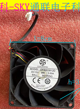 原装COOLINGFA 8*3.8CM 12V 3.0A DFB803812D PWM4线控风扇