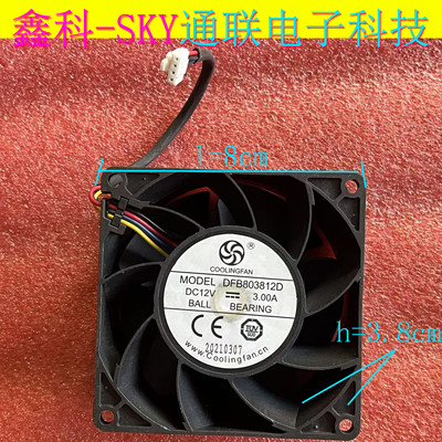 原装COOLINGFA 8*3.8CM 12V 3.0A DFB803812D PWM4线控风扇