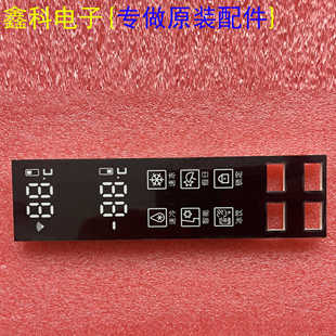 新创维BCD-393WGY/395WGP/455WGY冰箱显示板SLR16142FW2A980-3.5A
