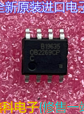 原装进口全新 OB2269CP 0B2269CP 液晶电源管理芯片 贴片SOP-8
