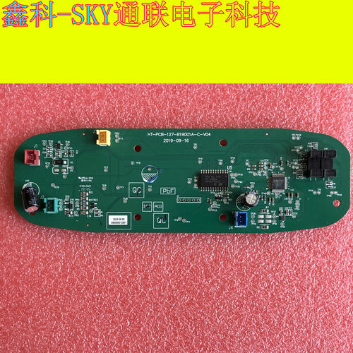 适用原装主控电脑控制开关按键板 HT-PCB-127-B19001A-C-V04/V05