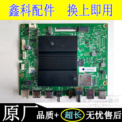 创维5800-A7S770-1P20液晶电视