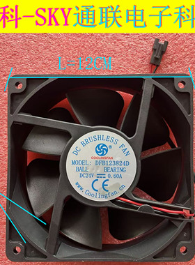 原装COOLINGFAN 12*3.8CM DFB123824D 24V 0.60A 大功率两线风扇