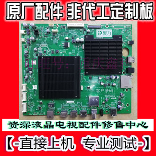 原装创维P聚力液晶电视主板5800-A9S810-0P00 VER00.03测试好发货