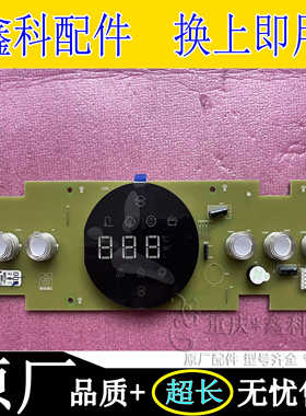 全新樱花热水器显示控制面板按键板 Y51-11229HP650-16) Y51-1123