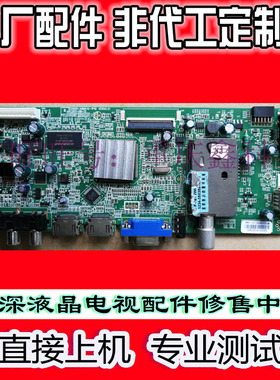 原装创维39/42E350D/E液晶主板5800-A8M410-1P20/1P10/1P40各种屏