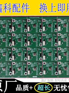 创维43/49/55G7200 659200遥控接收开关按键板 5800-RHG830-0P00