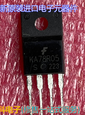 全新原装进口KA78R05 四端稳压管 TO-220F 实物拍摄